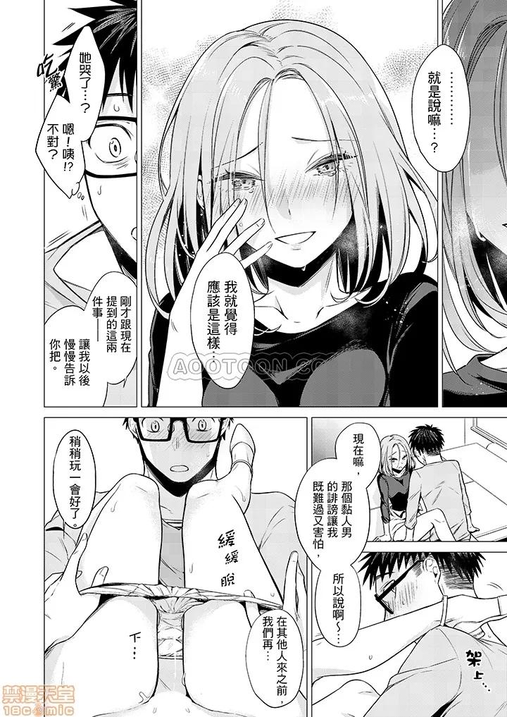 あと1mmで挿入っちゃうね？杂鱼寝してたら邻の女子にイジられて… 只剩1mm就要进去啰 15-16 第23页