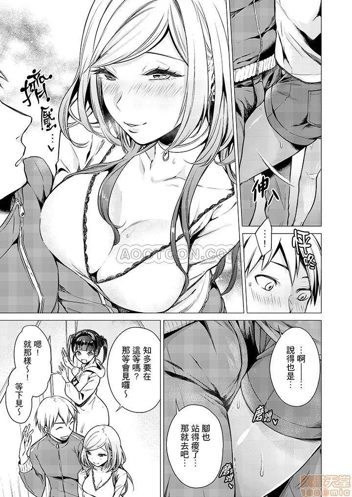 あと1mmで挿入っちゃうね？杂鱼寝してたら邻の女子にイジられて… 只剩1mm就要进去啰 17-18 第4页