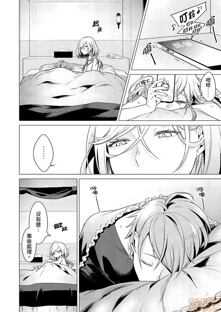 あと1mmで挿入っちゃうね？杂鱼寝してたら邻の女子にイジられて… 只剩1mm就要进去啰？ _ 第20话.zip 第15页