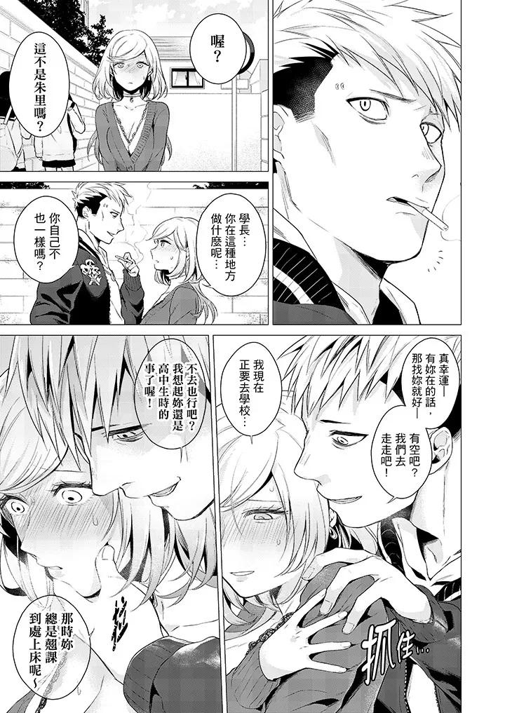 あと1mmで挿入っちゃうね？杂鱼寝してたら邻の女子にイジられて… 只剩1mm就要进去啰？ _ 第20话.zip 第22页