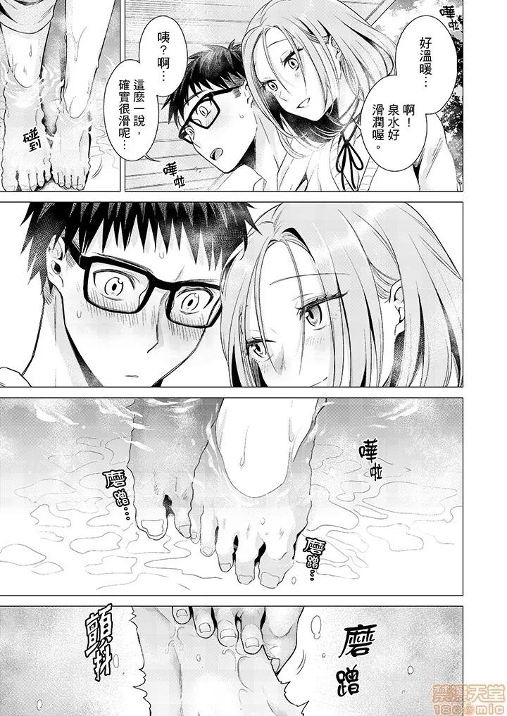 あと1mmで挿入っちゃうね？杂鱼寝してたら邻の女子にイジられて… 只剩1mm就要进去啰？ _ 第22话 第8页