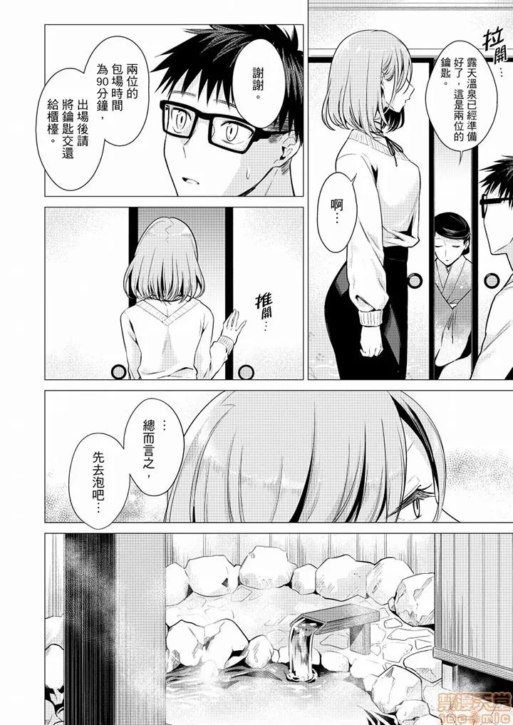 あと1mmで挿入っちゃうね？杂鱼寝してたら邻の女子にイジられて… 只剩1mm就要进去啰？ _ 第24话 第5页
