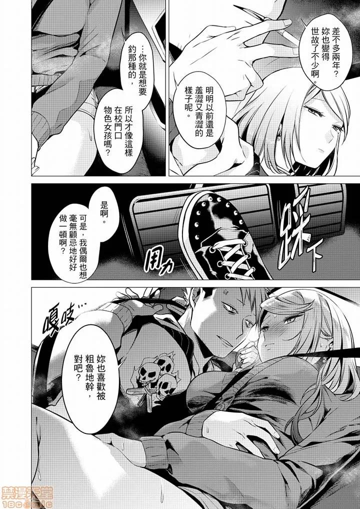 あと1mmで挿入っちゃうね？杂鱼寝してたら邻の女子にイジられて… 只剩1mm就要进去啰？ _ 第25-26 第3页