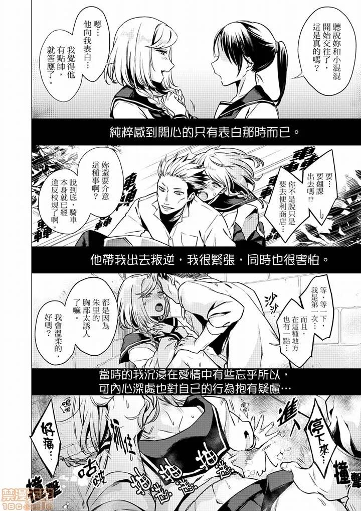 あと1mmで挿入っちゃうね？杂鱼寝してたら邻の女子にイジられて… 只剩1mm就要进去啰？ _ 第25-26 第18页