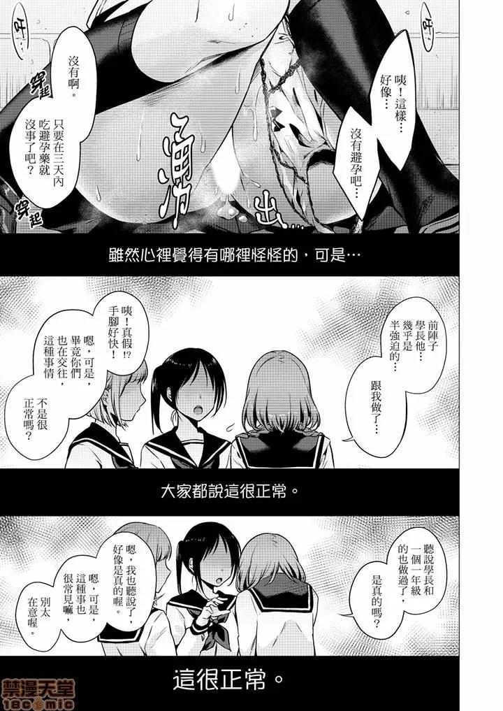 あと1mmで挿入っちゃうね？杂鱼寝してたら邻の女子にイジられて… 只剩1mm就要进去啰？ _ 第25-26 第19页