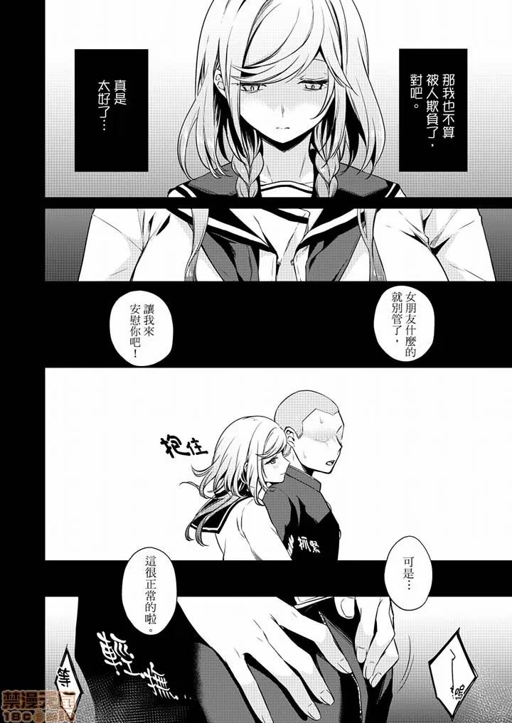 あと1mmで挿入っちゃうね？杂鱼寝してたら邻の女子にイジられて… 只剩1mm就要进去啰？ _ 第25-26 第20页