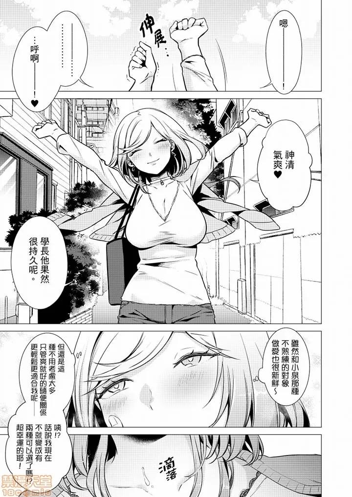 あと1mmで挿入っちゃうね？杂鱼寝してたら邻の女子にイジられて… 只剩1mm就要进去啰？ _ 第25-26 第25页