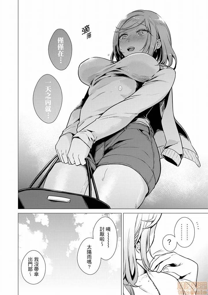 あと1mmで挿入っちゃうね？杂鱼寝してたら邻の女子にイジられて… 只剩1mm就要进去啰？ _ 第25-26 第26页