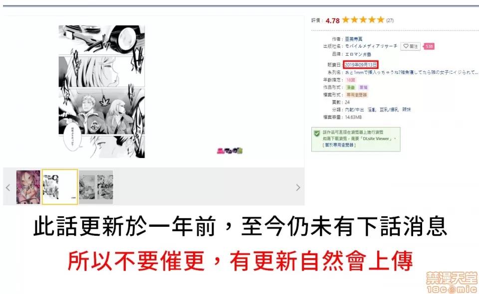 あと1mmで挿入っちゃうね？杂鱼寝してたら邻の女子にイジられて… 只剩1mm就要进去啰？ _ 第25-26 第27页