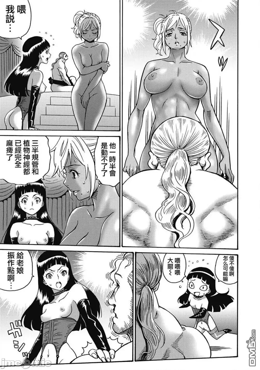 偶像少女地狱变 偶像少女地狱变 2 第102页