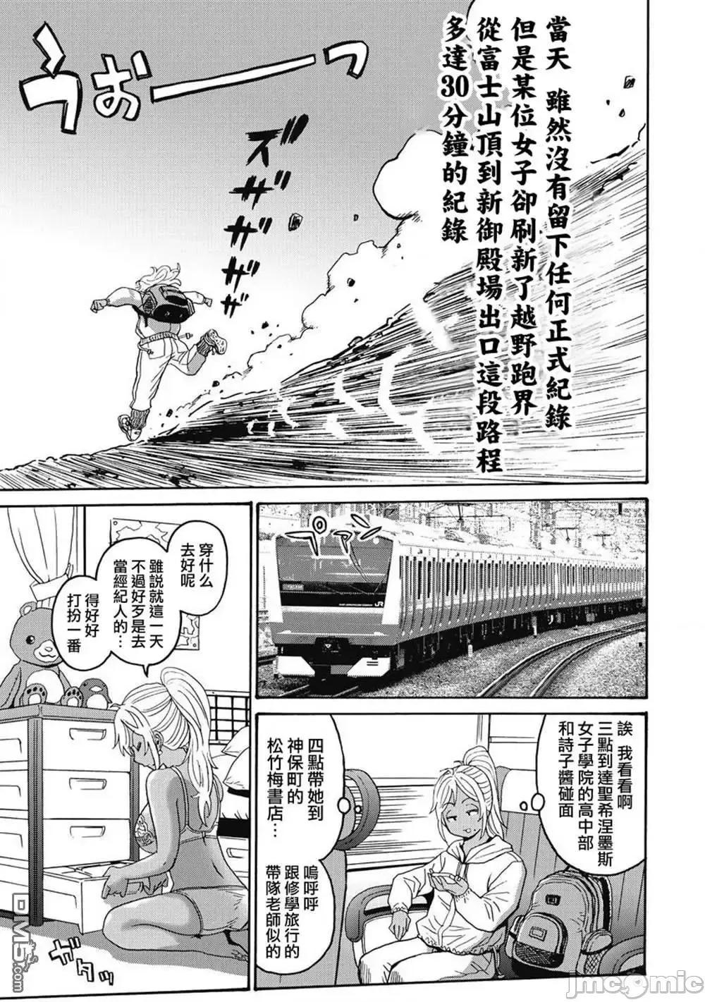 偶像少女地狱变 偶像少女地狱变 2 第141页