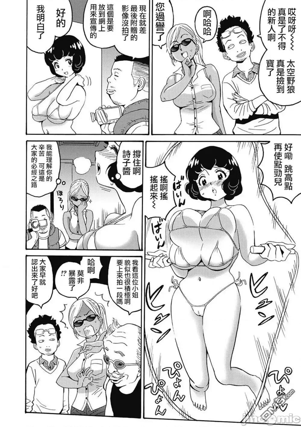 偶像少女地狱变 偶像少女地狱变 2 第146页
