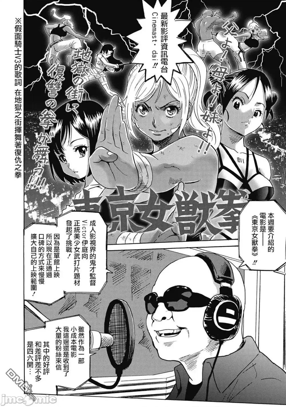 偶像少女地狱变 偶像少女地狱变 3 第104页