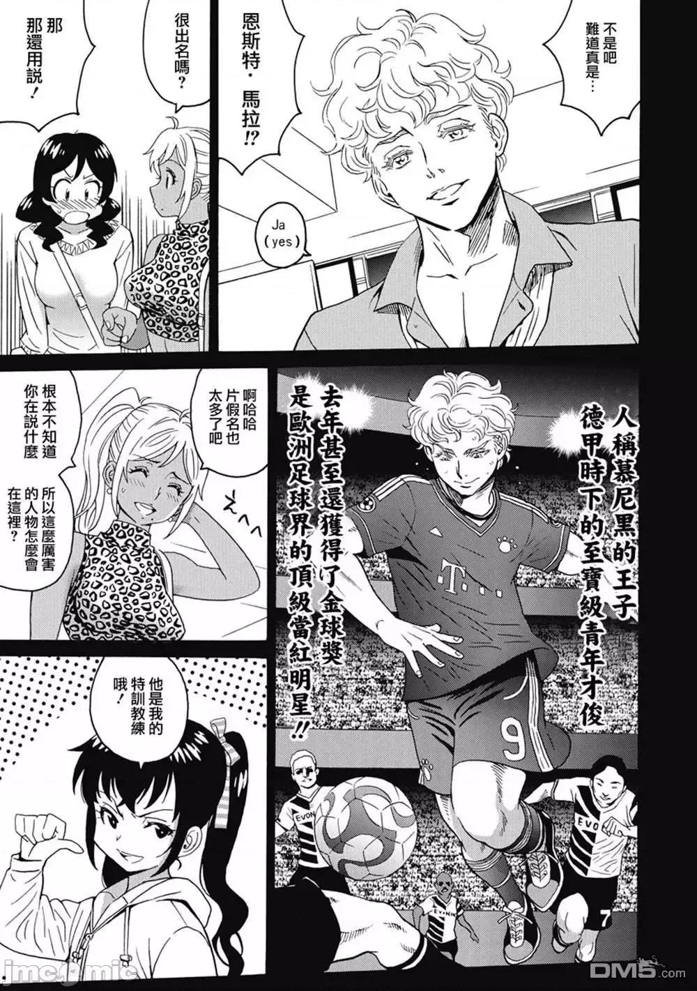 偶像少女地狱变 偶像少女地狱变 3 第165页
