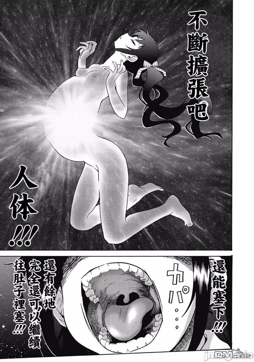 偶像少女地狱变 偶像少女地狱变 3 第171页