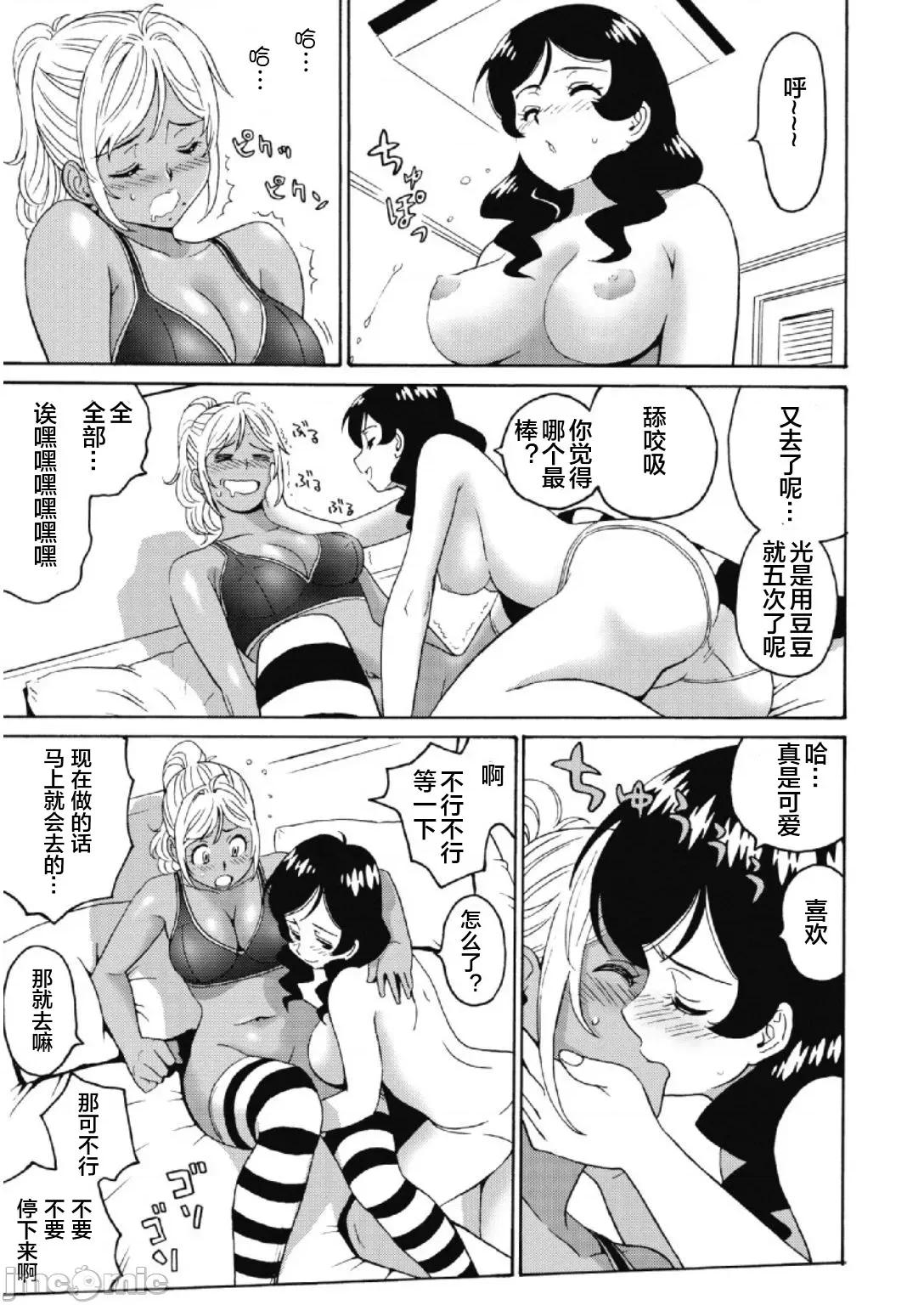 偶像少女地狱变 偶像少女地狱变 22 第10页