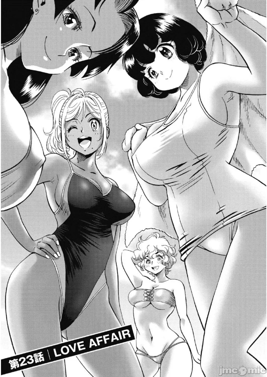 偶像少女地狱变 偶像少女地狱变 23 第1页