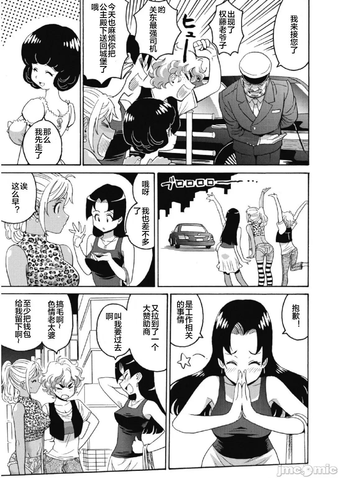 偶像少女地狱变 偶像少女地狱变 23 第9页