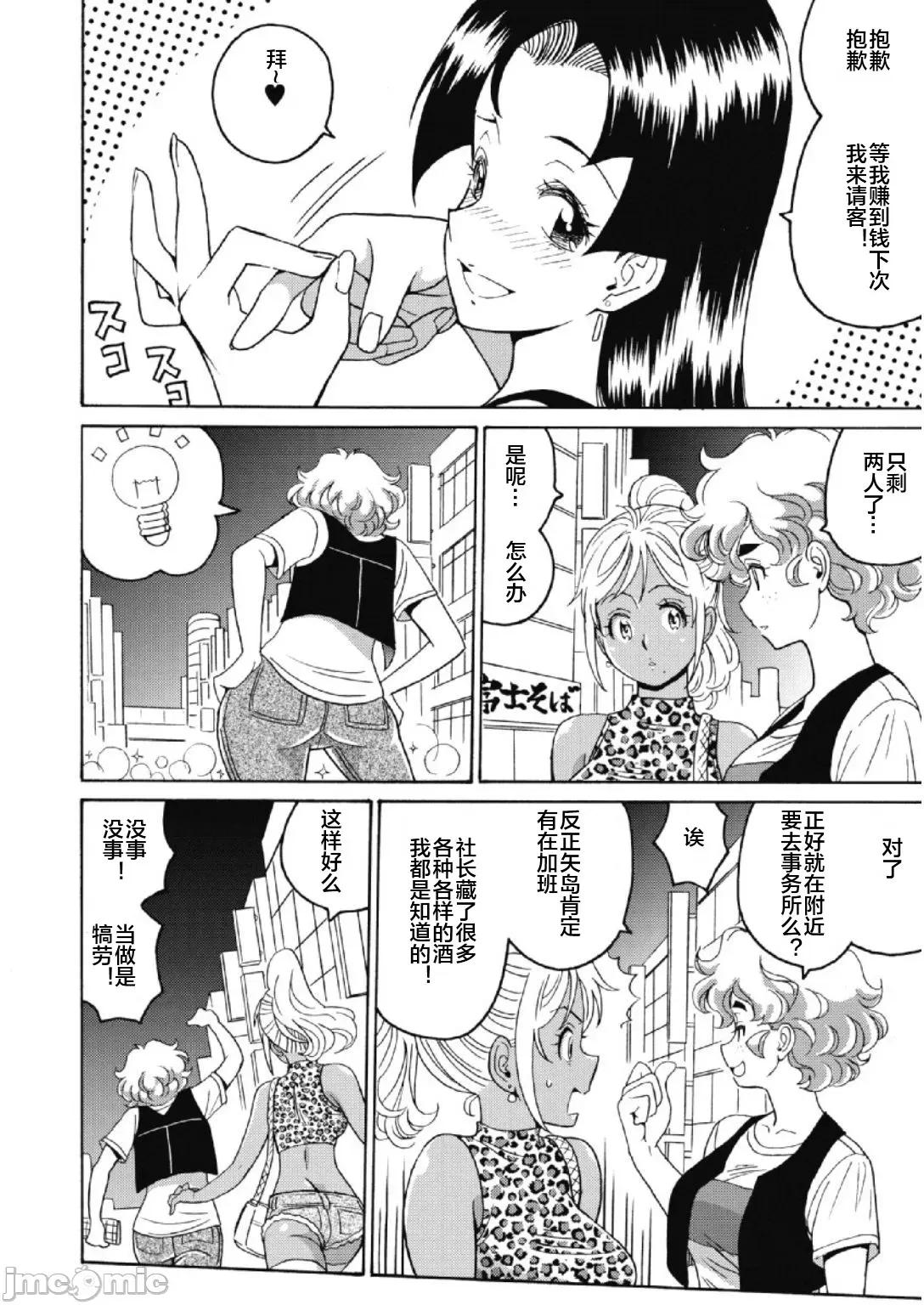 偶像少女地狱变 偶像少女地狱变 23 第10页