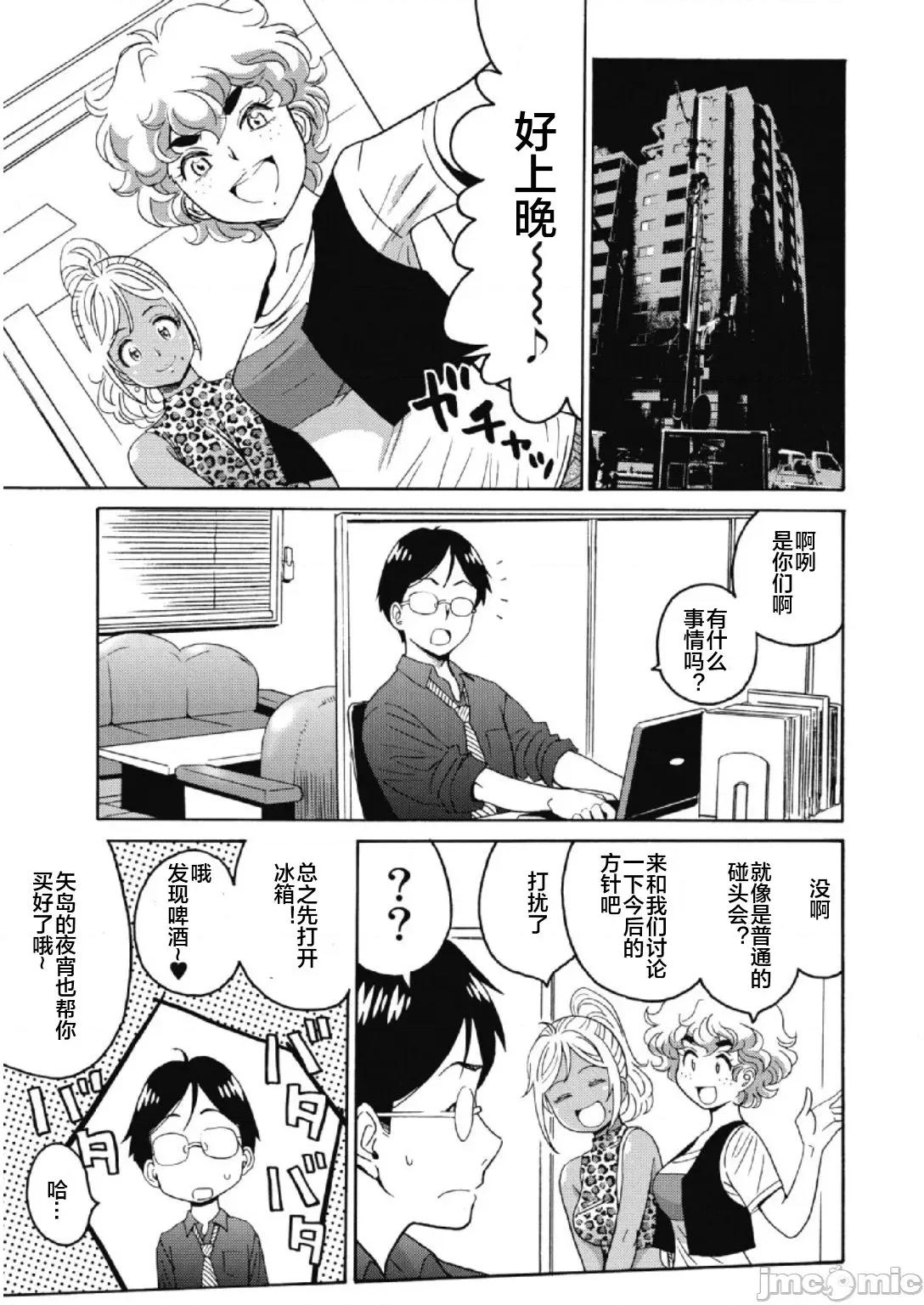 偶像少女地狱变 偶像少女地狱变 23 第11页