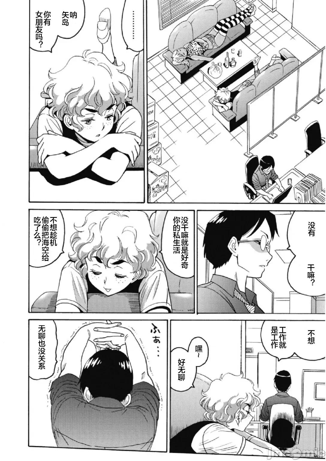 偶像少女地狱变 偶像少女地狱变 23 第14页