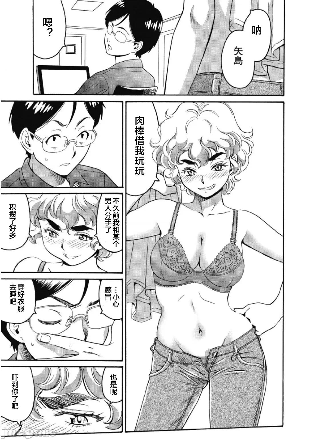 偶像少女地狱变 偶像少女地狱变 23 第15页