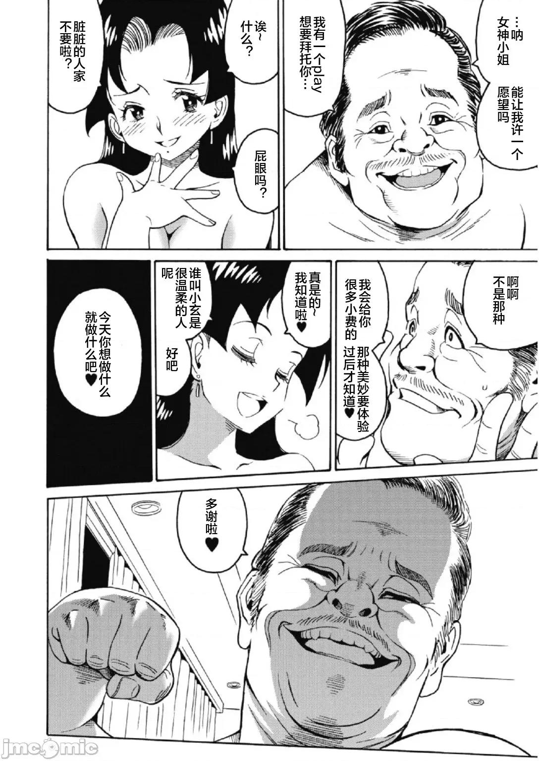 偶像少女地狱变 偶像少女地狱变 23 第20页