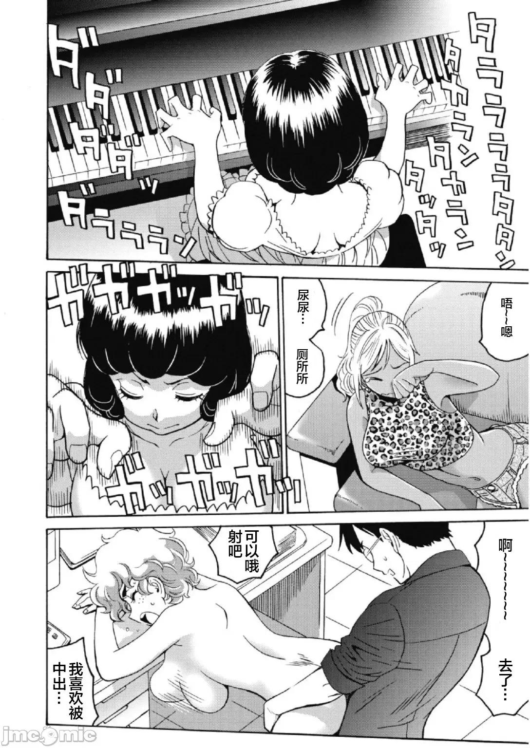 偶像少女地狱变 偶像少女地狱变 23 第22页