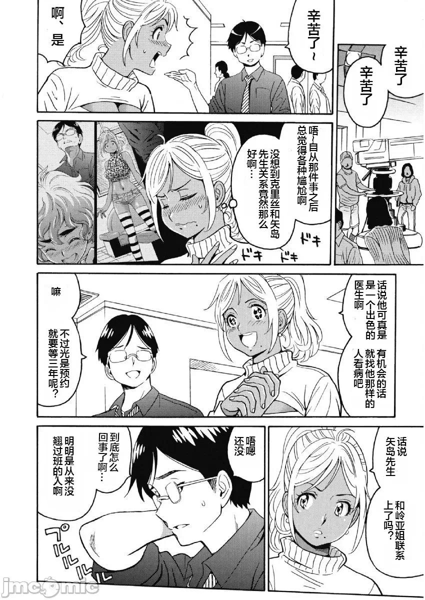 偶像少女地狱变 偶像少女地狱变 24 第4页