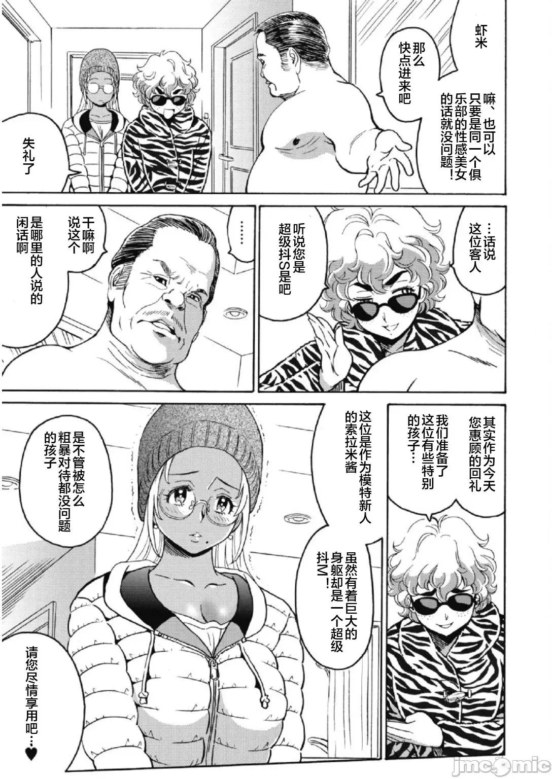 偶像少女地狱变 偶像少女地狱变 24 第13页