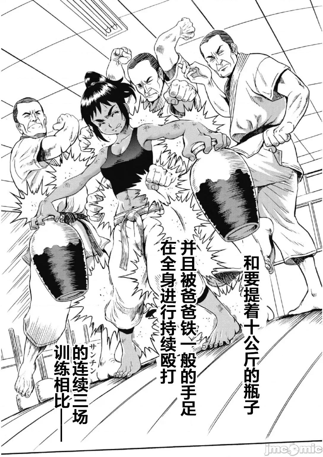 偶像少女地狱变 偶像少女地狱变 24 第19页