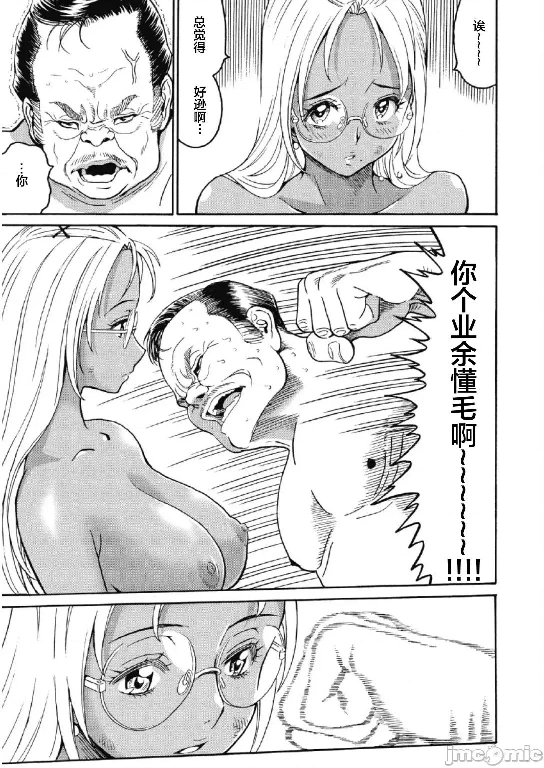 偶像少女地狱变 偶像少女地狱变 24 第21页
