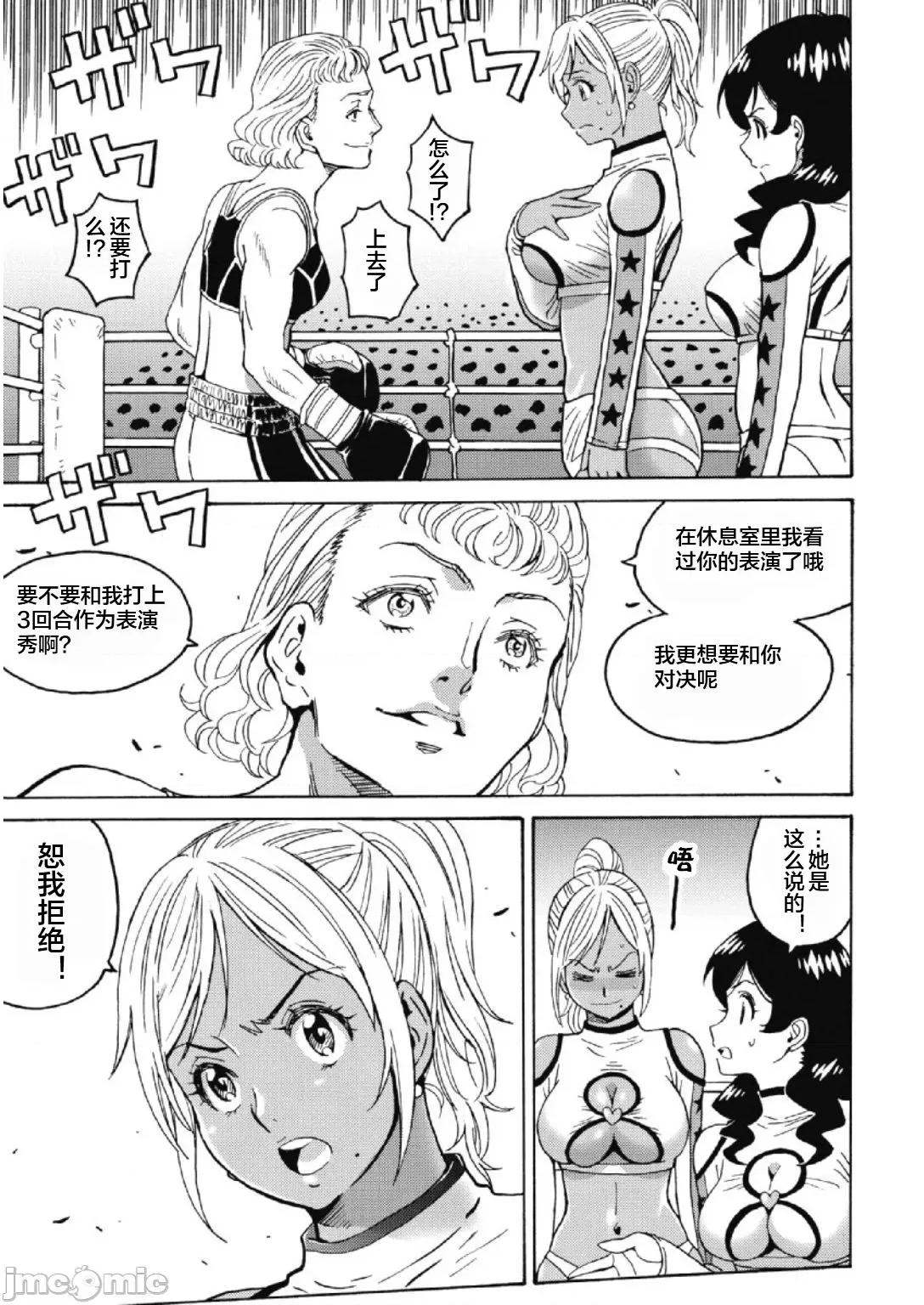 偶像少女地狱变 偶像少女地狱变 27 第3页