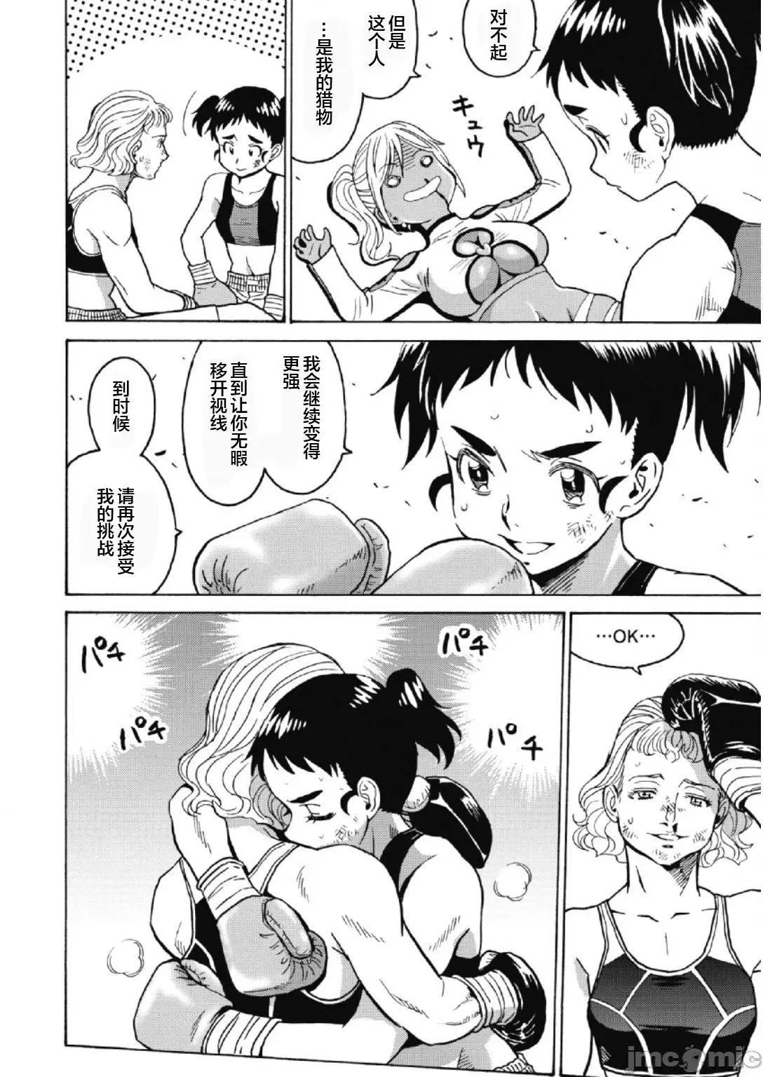 偶像少女地狱变 偶像少女地狱变 27 第10页