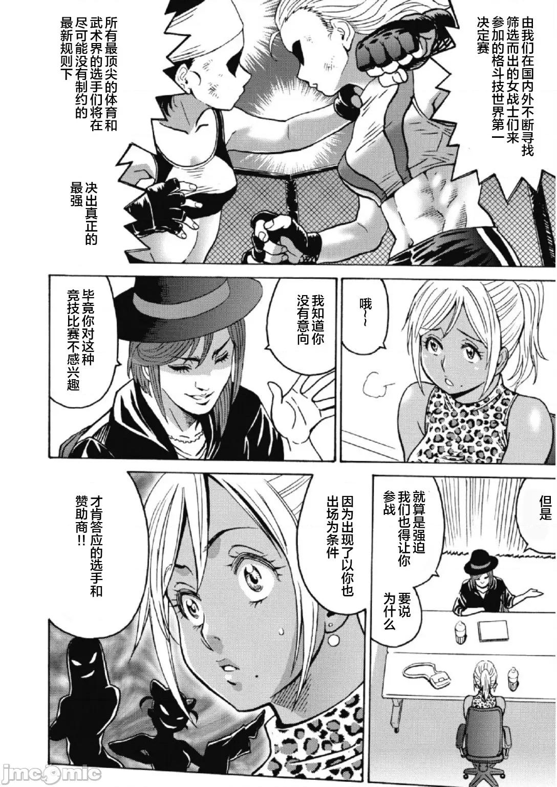 偶像少女地狱变 偶像少女地狱变 27 第14页