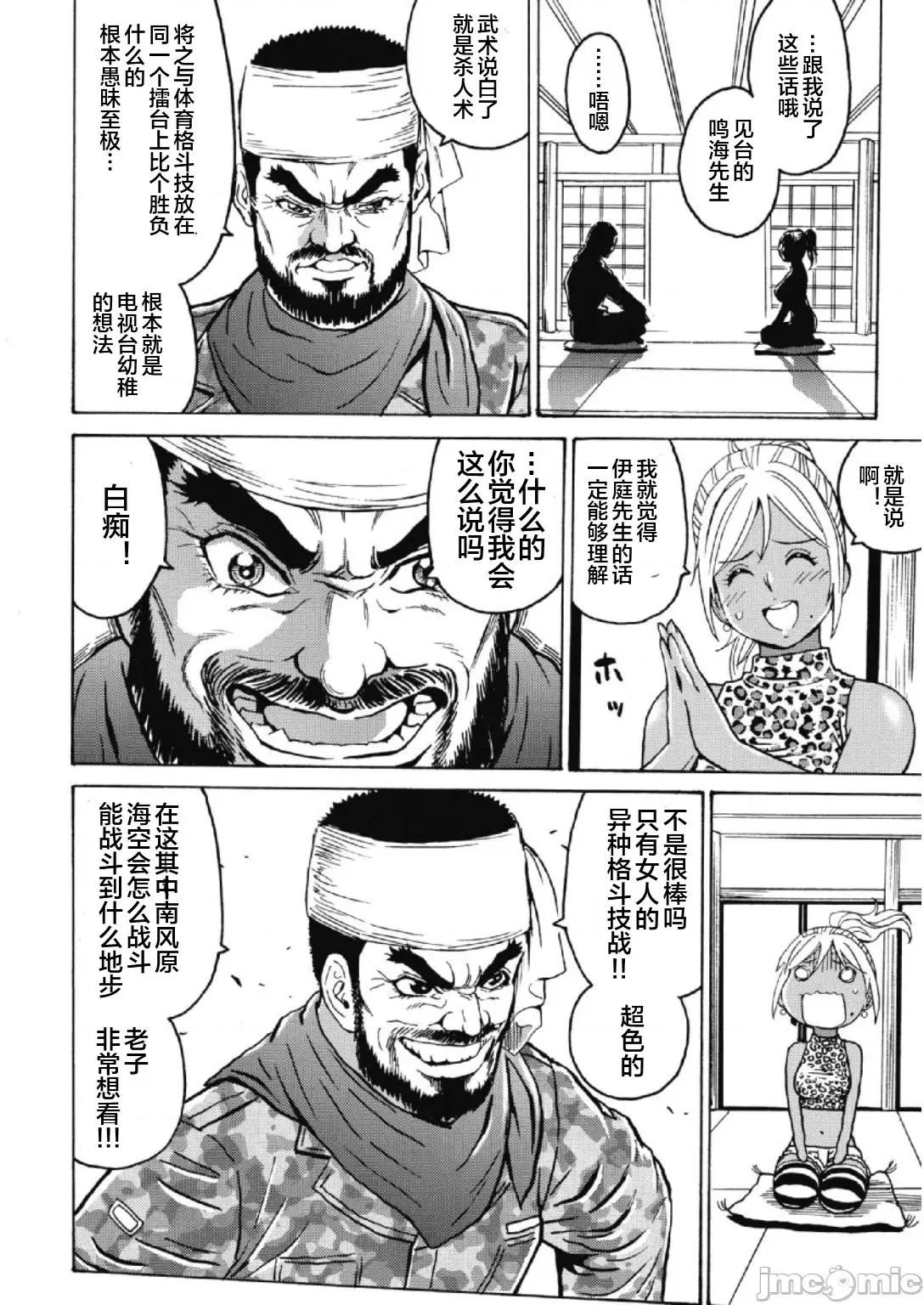 偶像少女地狱变 偶像少女地狱变 27 第16页