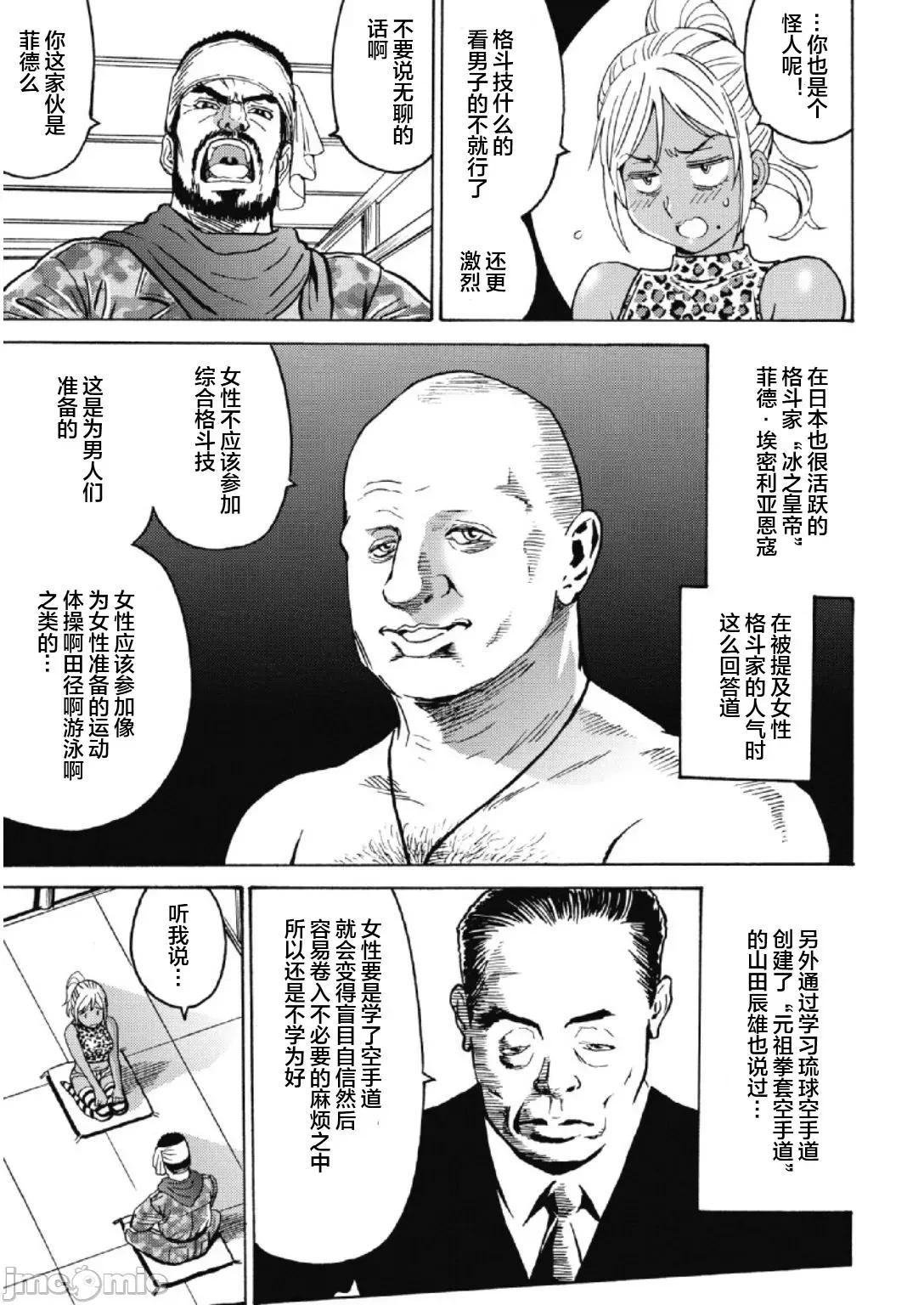 偶像少女地狱变 偶像少女地狱变 27 第17页