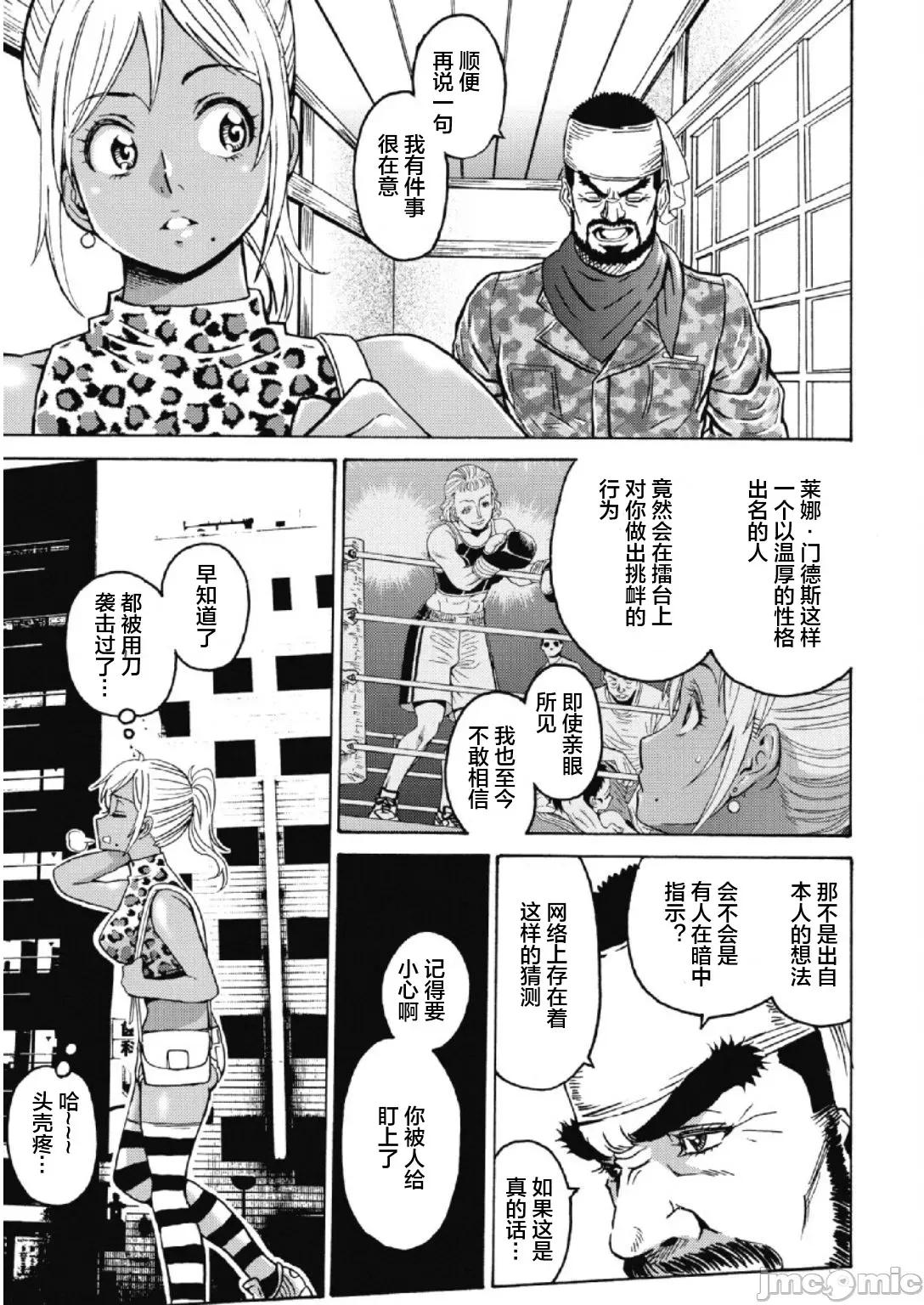 偶像少女地狱变 偶像少女地狱变 27 第19页