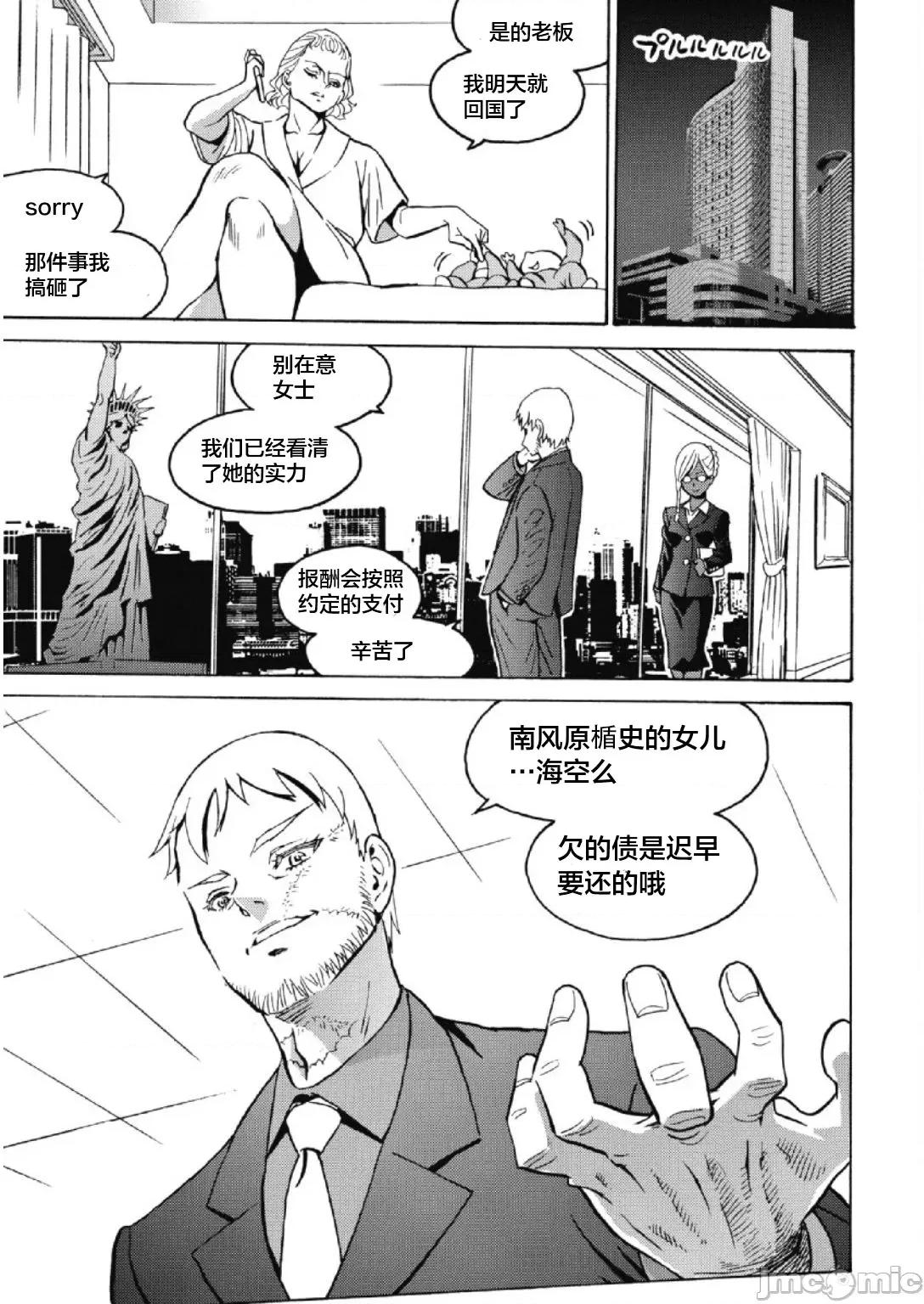偶像少女地狱变 偶像少女地狱变 27 第21页