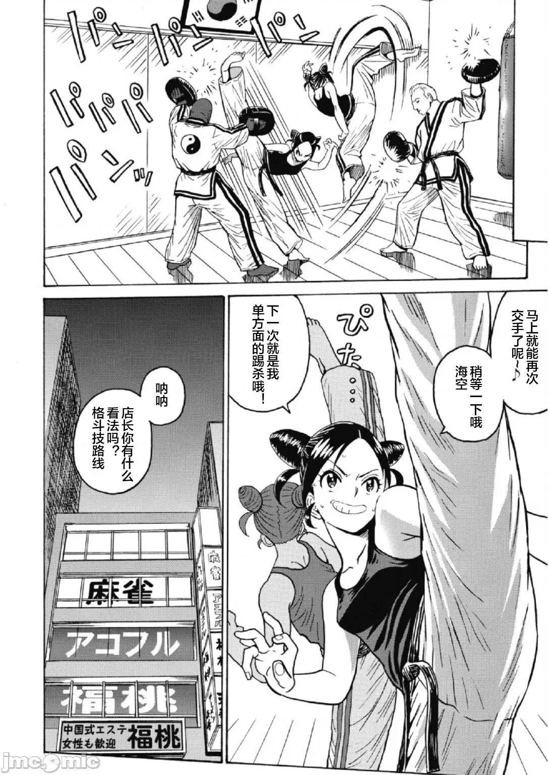 偶像少女地狱变 偶像少女地狱变 27 第22页
