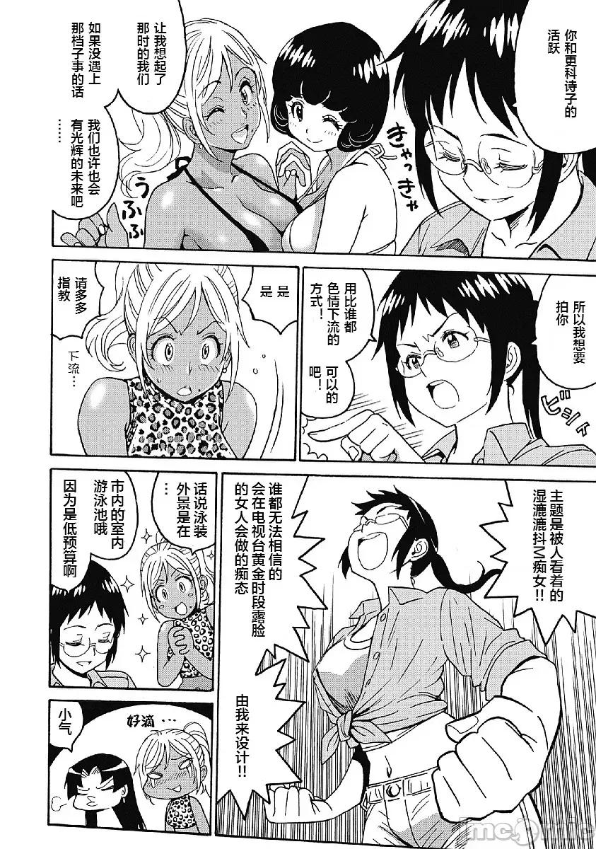 偶像少女地狱变 偶像少女地狱变 29 第10页