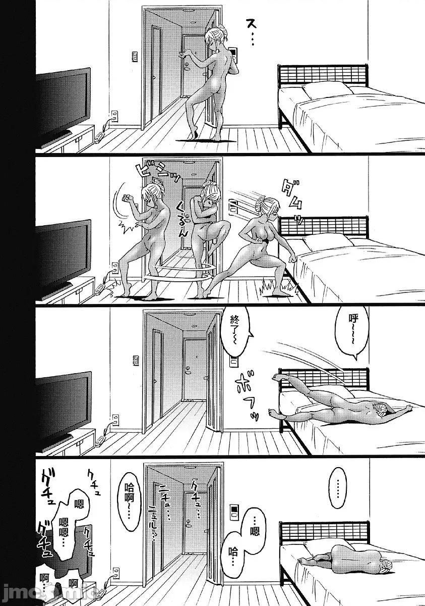 偶像少女地狱变 偶像少女地狱变 30 第10页