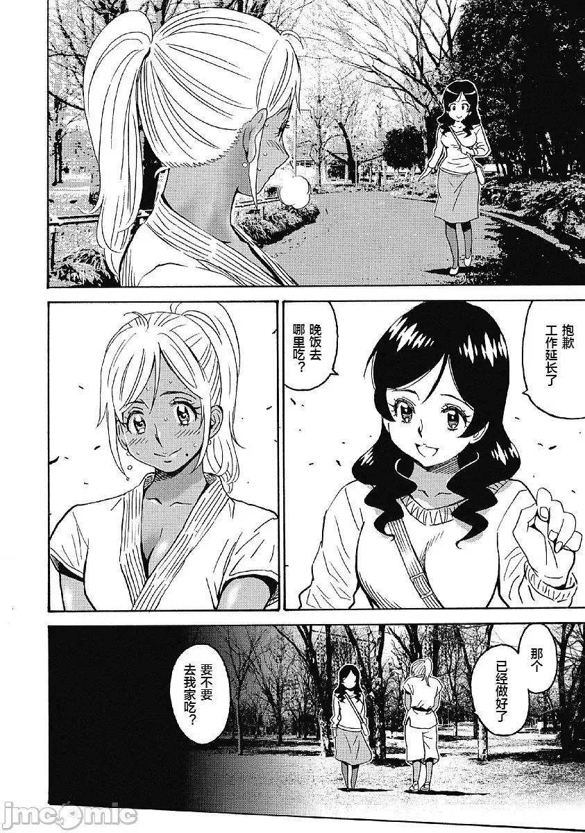 偶像少女地狱变 偶像少女地狱变 32 第18页