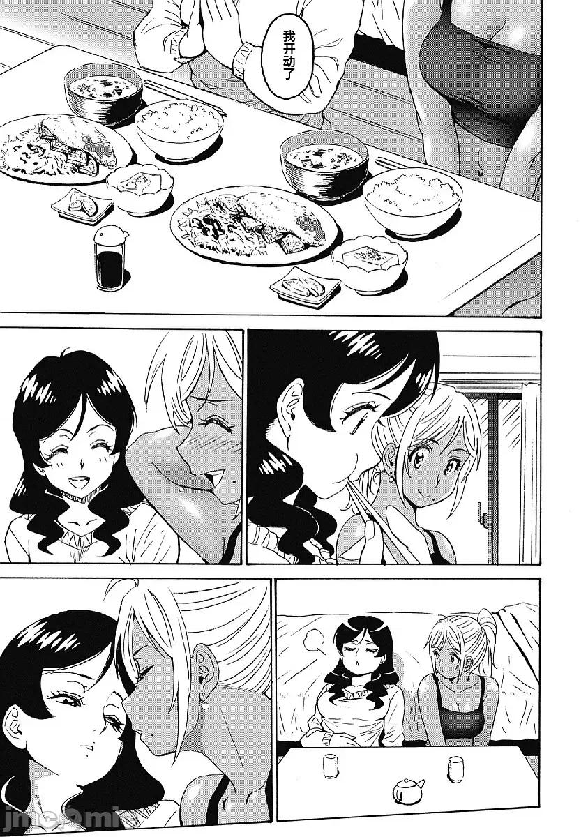 偶像少女地狱变 偶像少女地狱变 32 第19页
