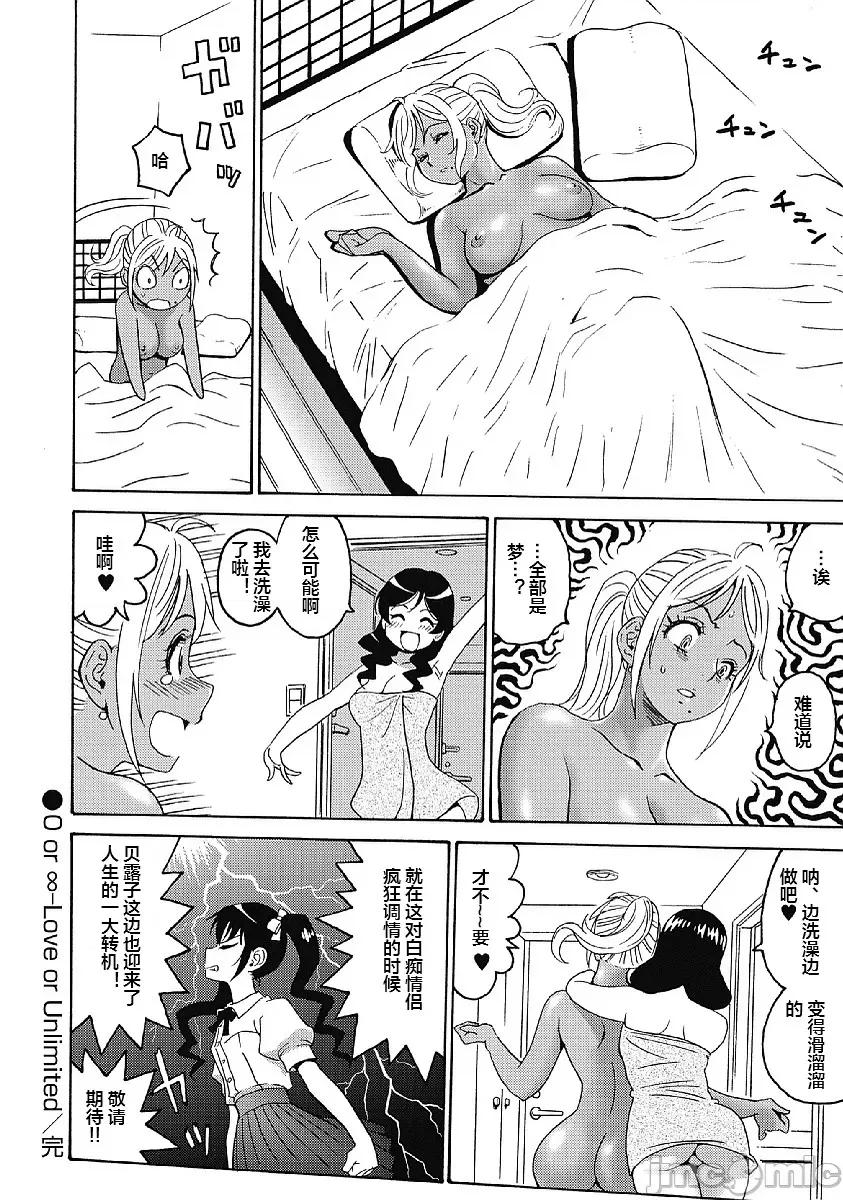 偶像少女地狱变 偶像少女地狱变 32 第24页