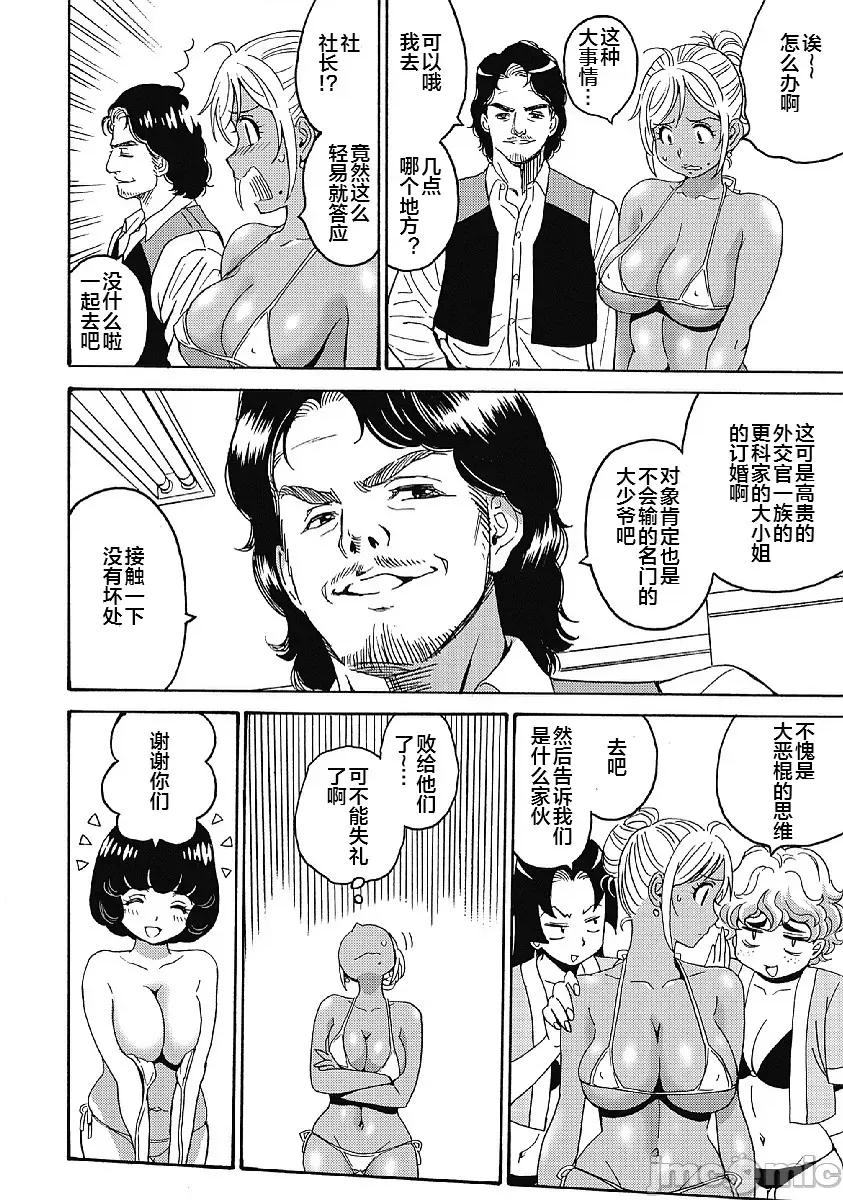 偶像少女地狱变 偶像少女地狱变 34 第10页