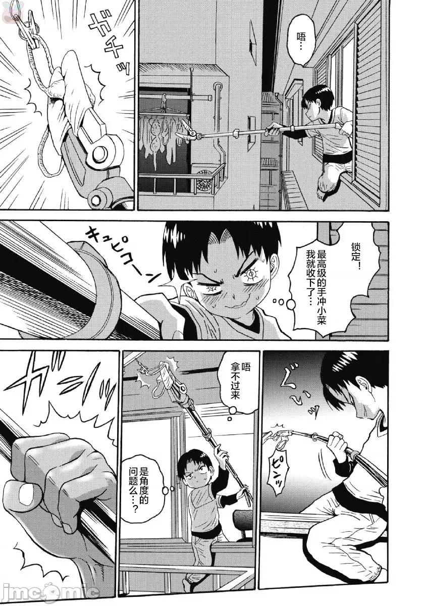 偶像少女地狱变 地狱变 36 第11页