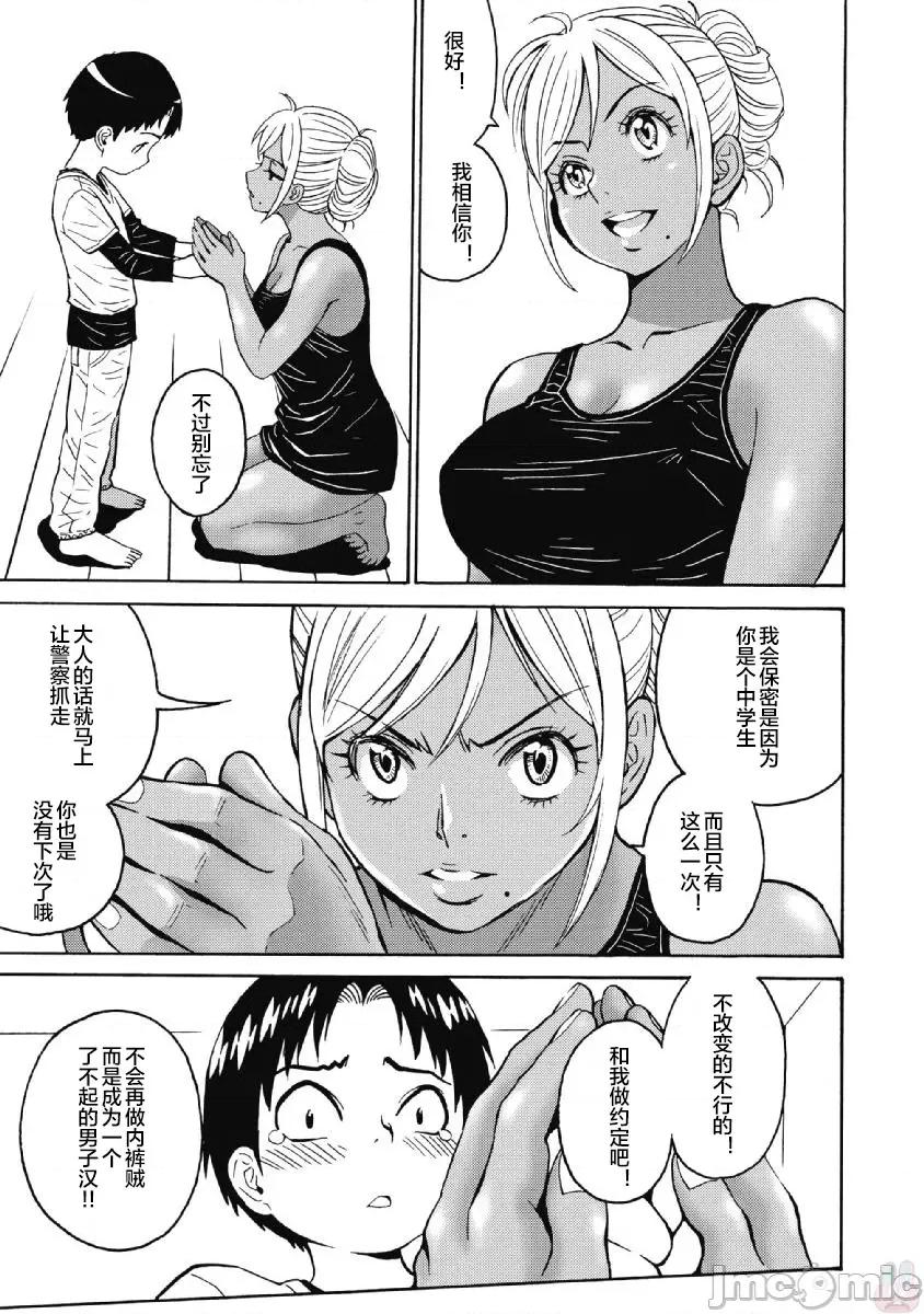 偶像少女地狱变 地狱变 36 第19页