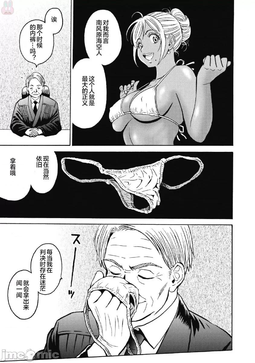 偶像少女地狱变 地狱变 36 第25页