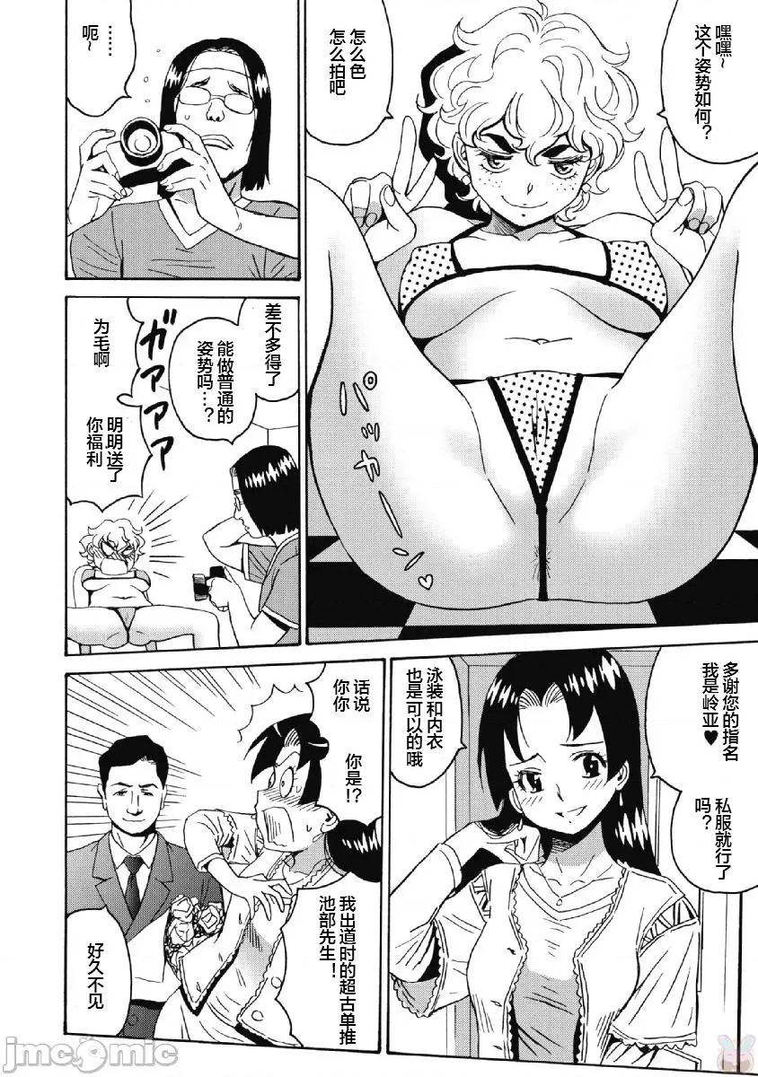 偶像少女地狱变 地狱变39 第10页
